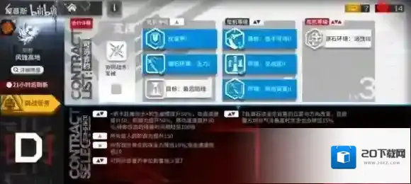 明日方舟高地