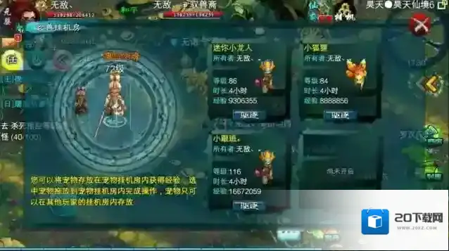 忘仙打离火副本怎么过