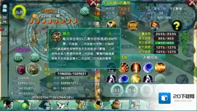 忘仙离火