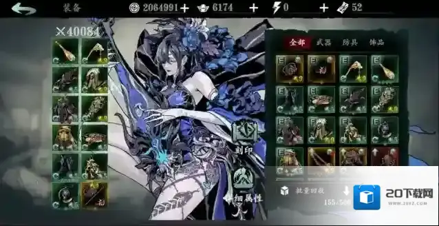 影之刃3武器