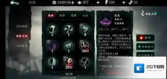 影之刃3绝影武器推荐
