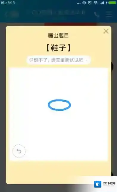 QQ鞋子简笔画