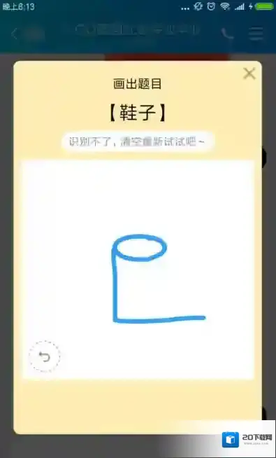 QQ下一