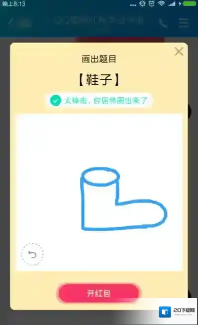QQ一横