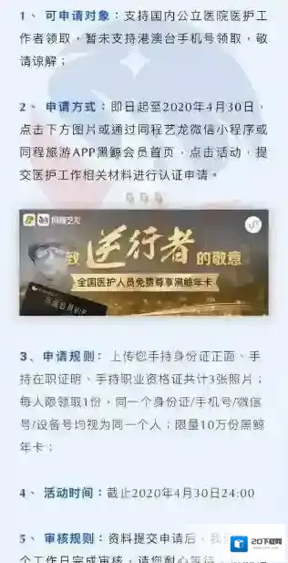 腾讯视频出行
