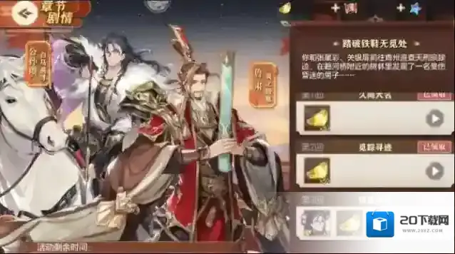 三国志幻想大陆公孙瓒技能