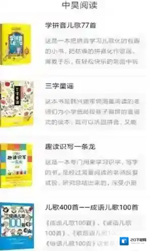中昊阅读下载