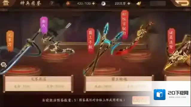 少年三国志2神兵如何搭配 金色神兵选哪个好
