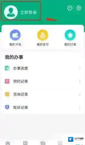 蒙速办申领