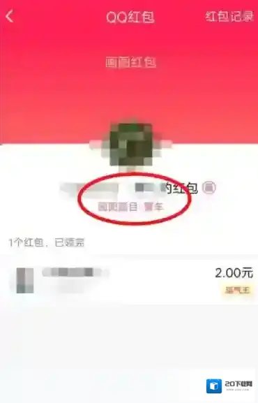 QQ出车