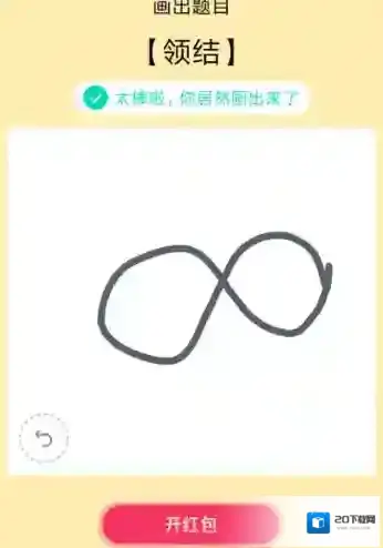 QQ领结简笔画