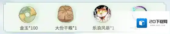食物语怎么更新