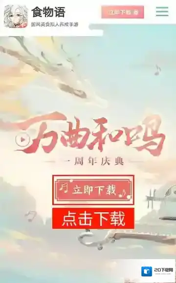 食物语金玉