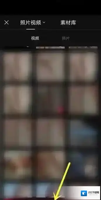 剪映调整
