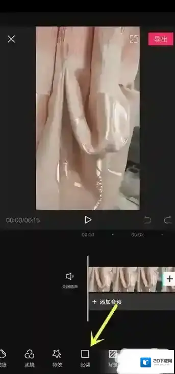剪映一个视频