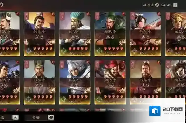 三国志战略版分城需要什么资质