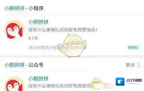 微信问卷