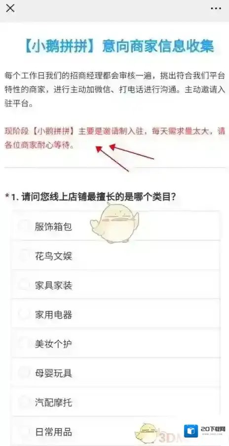 微信填写