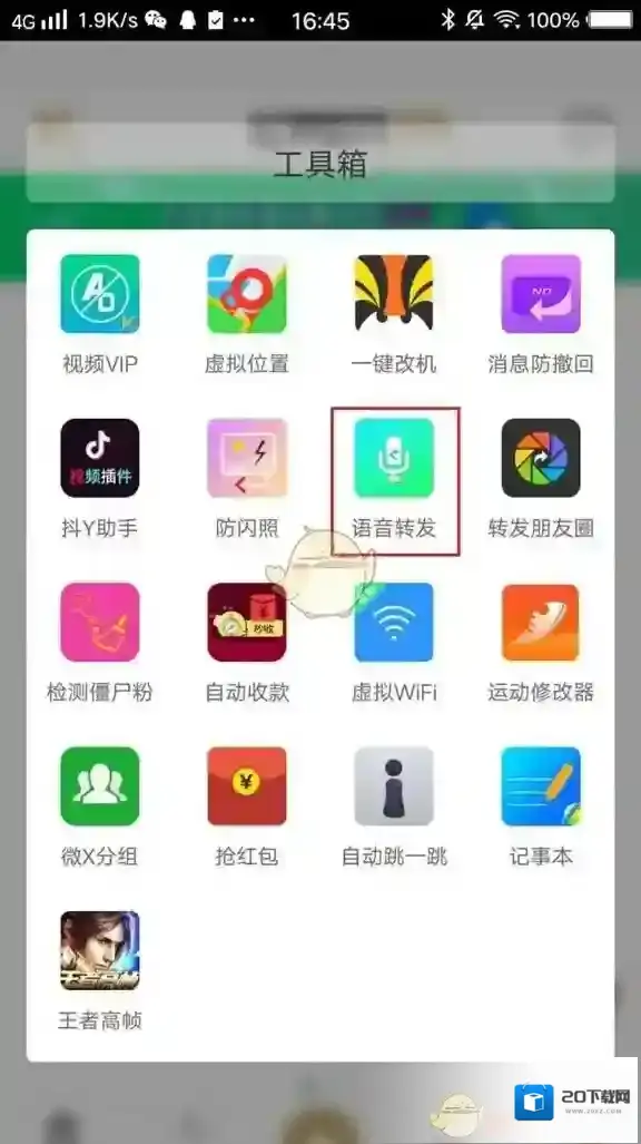 比翼多开转发