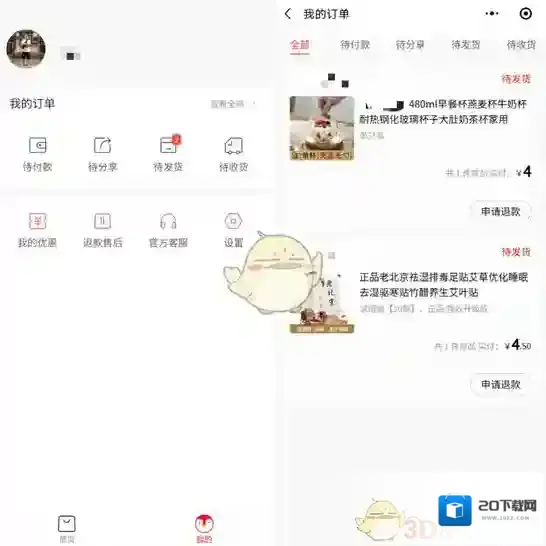 微信商品