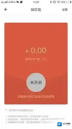 比翼多开开启