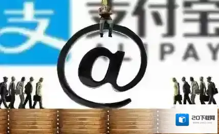支付宝产品
