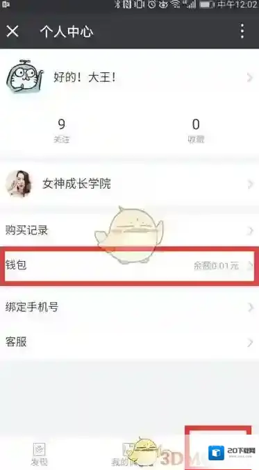 微师支持