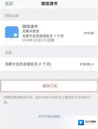 微信读书服务