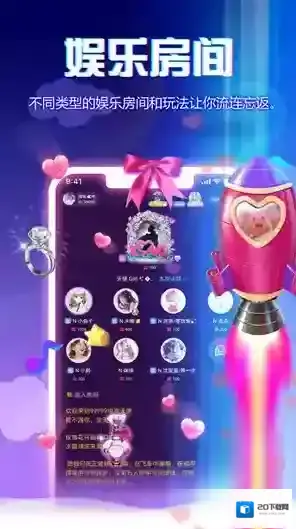 小小语音房间