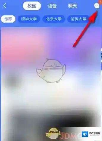 QQ勿扰模式