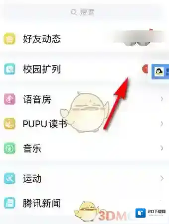 QQ点击
