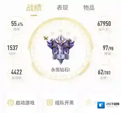 王者营地对局