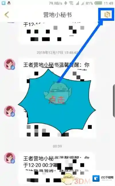王者营地营地
