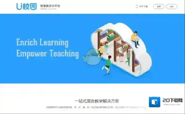 U校园学生信息