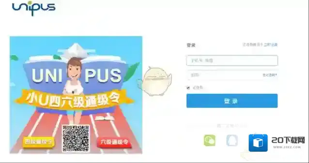 U校园学生学生