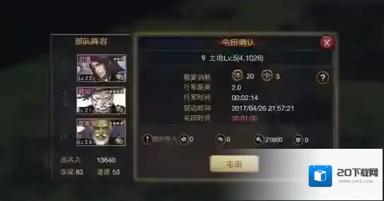 率土之滨武将