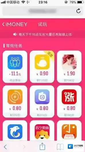 imoney提现