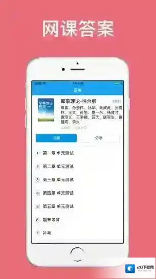 助课宝信息