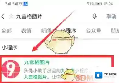 微信小程序