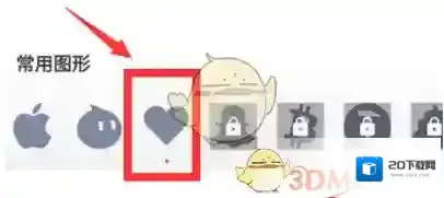 微信爱心头像
