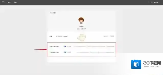 课堂派邮件