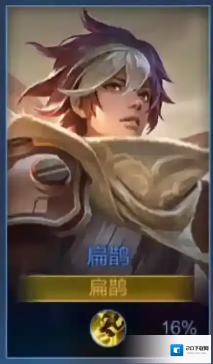 王者荣耀廉颇