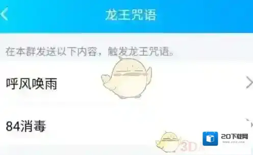 QQ群里