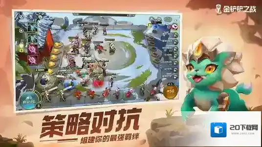 金铲铲法师