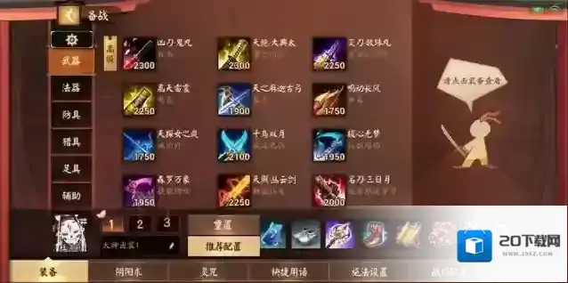 决战平安京玉藻前应该怎么玩