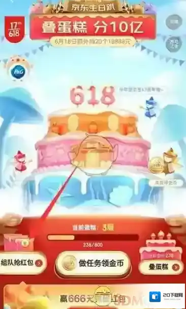 京东就可以