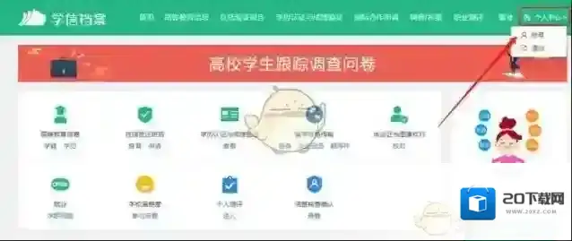 学信网点击