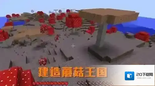我的世界蘑菇种植方法 蘑菇怎么种植才能够收获