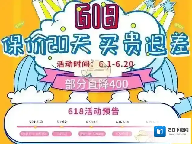 京东商品