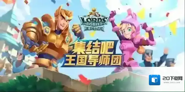 王国纪元兵种